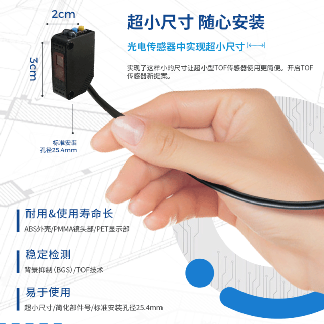 產(chǎn)品推薦 | 凱基特放大器內(nèi)置激光傳感器