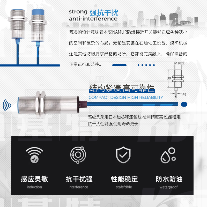 產(chǎn)品推薦 | 本安NAMUR接近開關(guān)