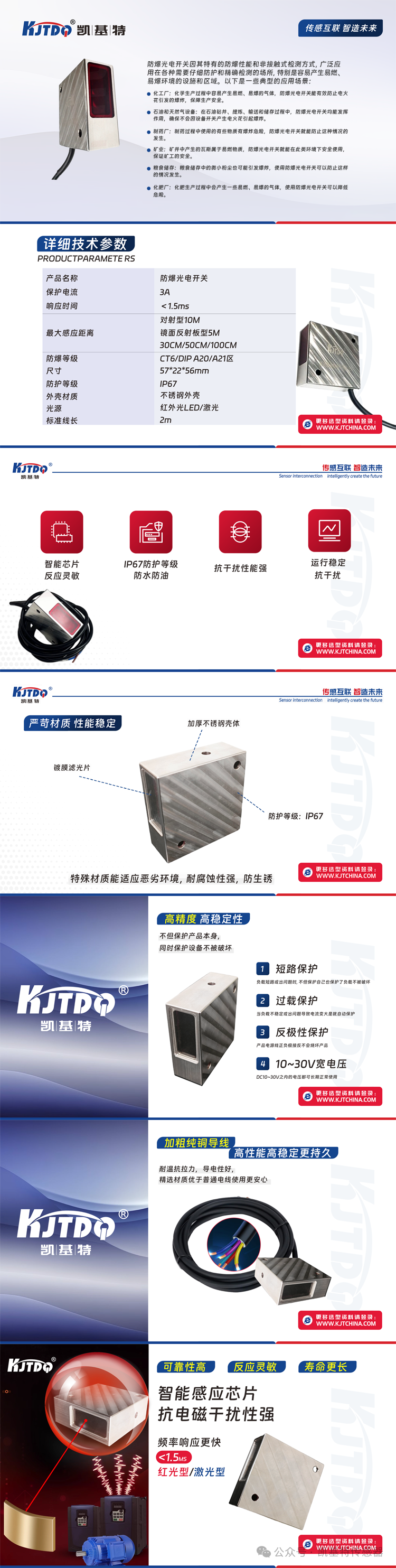 產(chǎn)品推薦 | 防爆光電開關(guān) 產(chǎn)品推薦 | 防爆光電開關(guān)