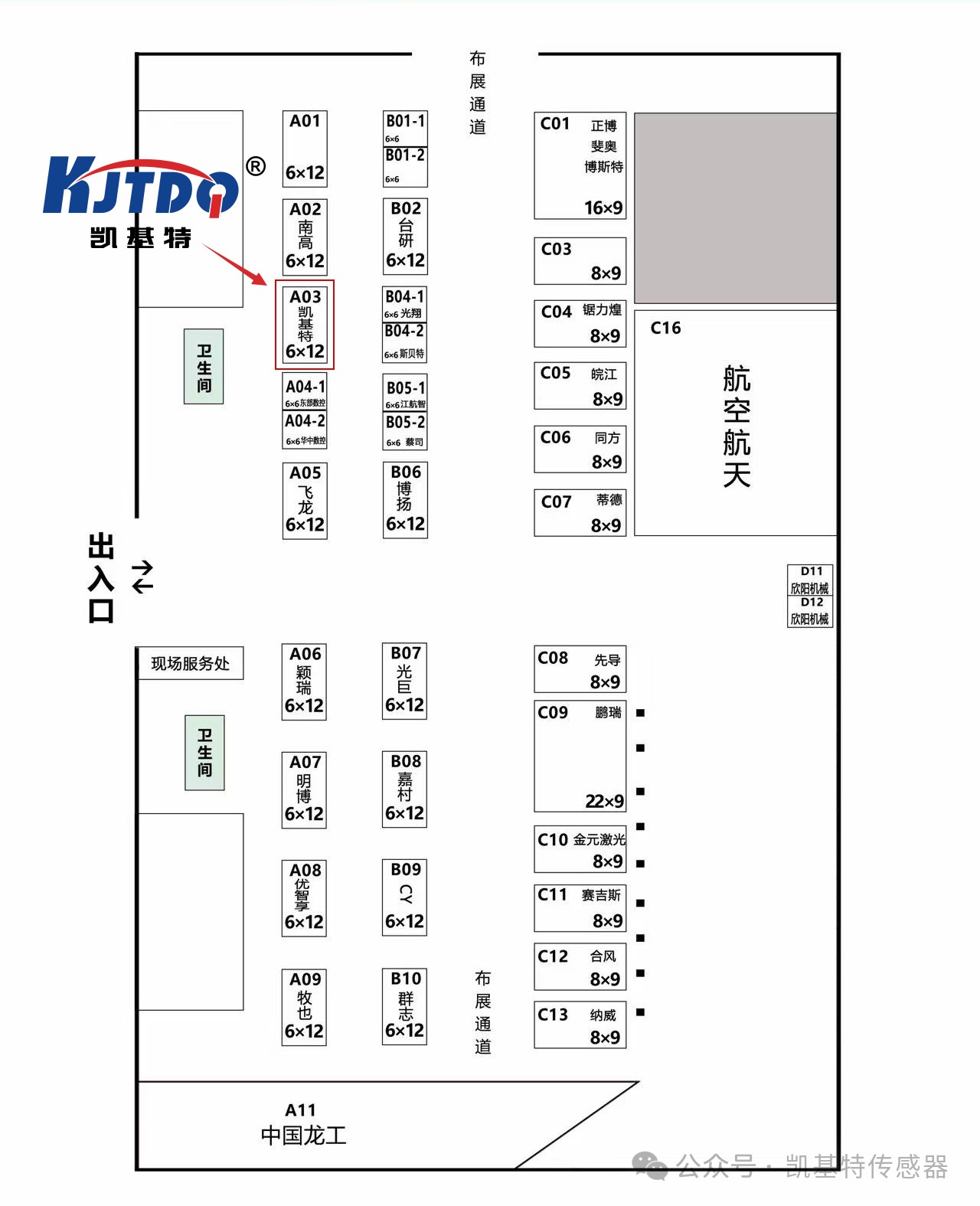 展會預告 | 凱基特即將亮相2024第二屆中國(蕪湖)機械機床智能工業博覽會