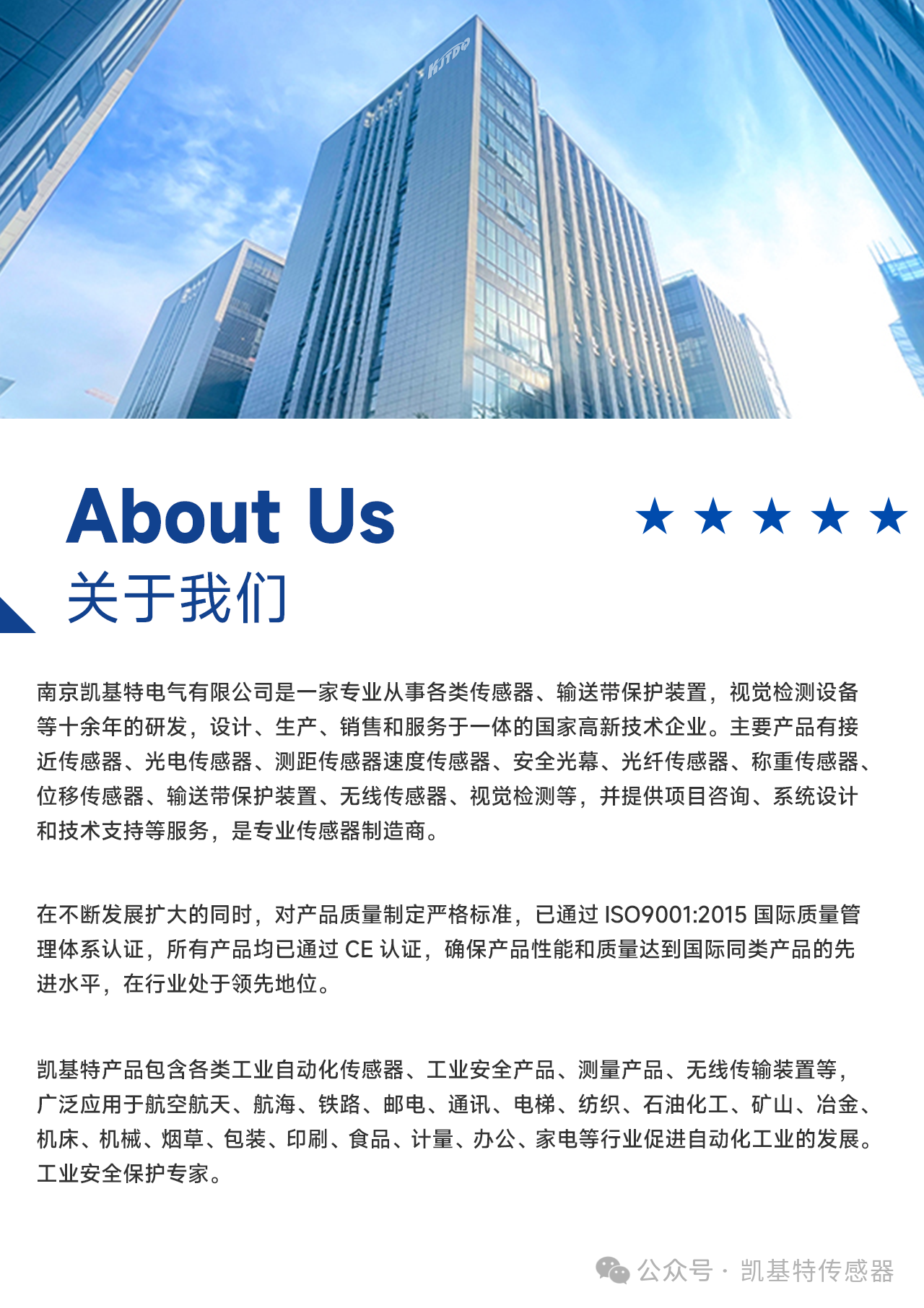 展會預告 | 凱基特即將亮相2024第二屆中國(蕪湖)機械機床智能工業博覽會