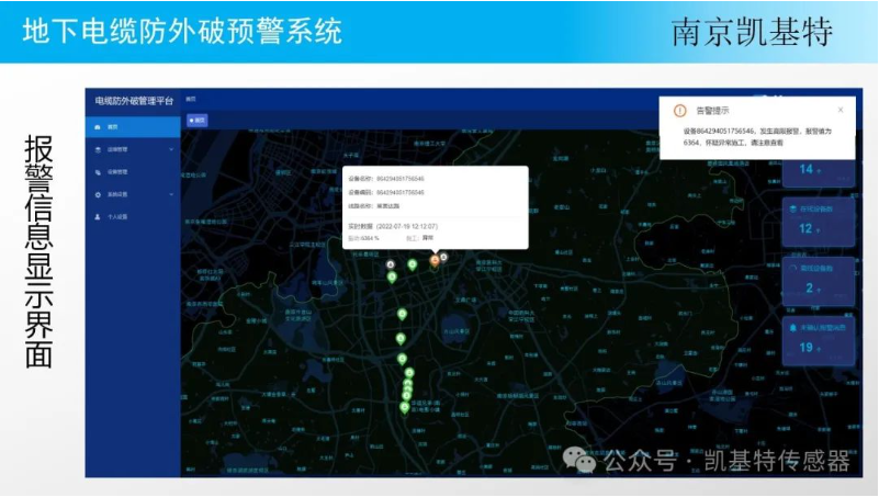 地釘智能預警系統(tǒng)，守護您的安全之路