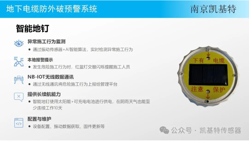 地釘傳感器供應(yīng)，為建筑行業(yè)提供可靠保障