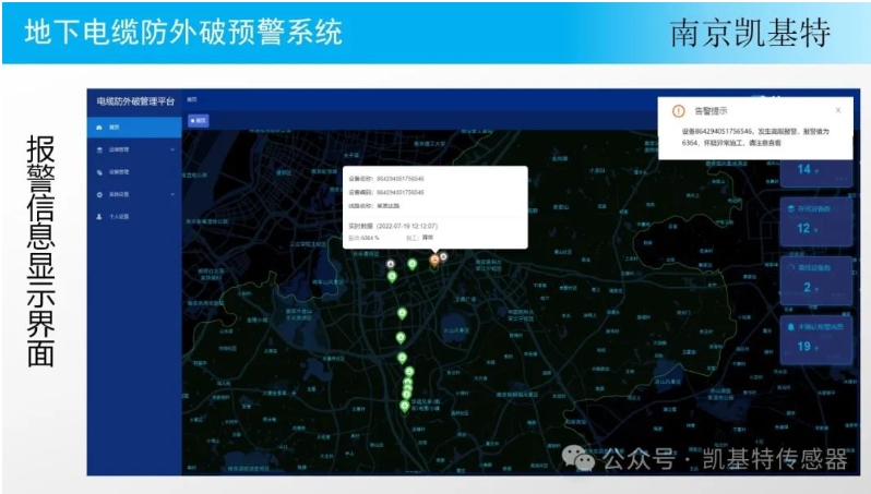 地釘監測軟件，守護您的安全之路