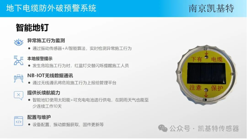 交通設(shè)施地釘，安全出行的關(guān)鍵保障