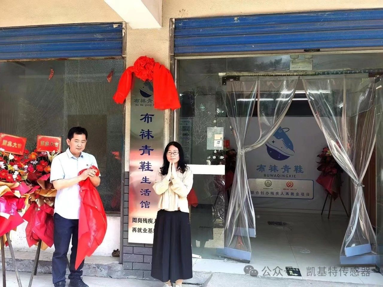 五月的金陵,凱基特再行動 | 公益助殘,共享美好生活 五月的金陵,凱基特再行動 | 公益助殘,共享美好生活