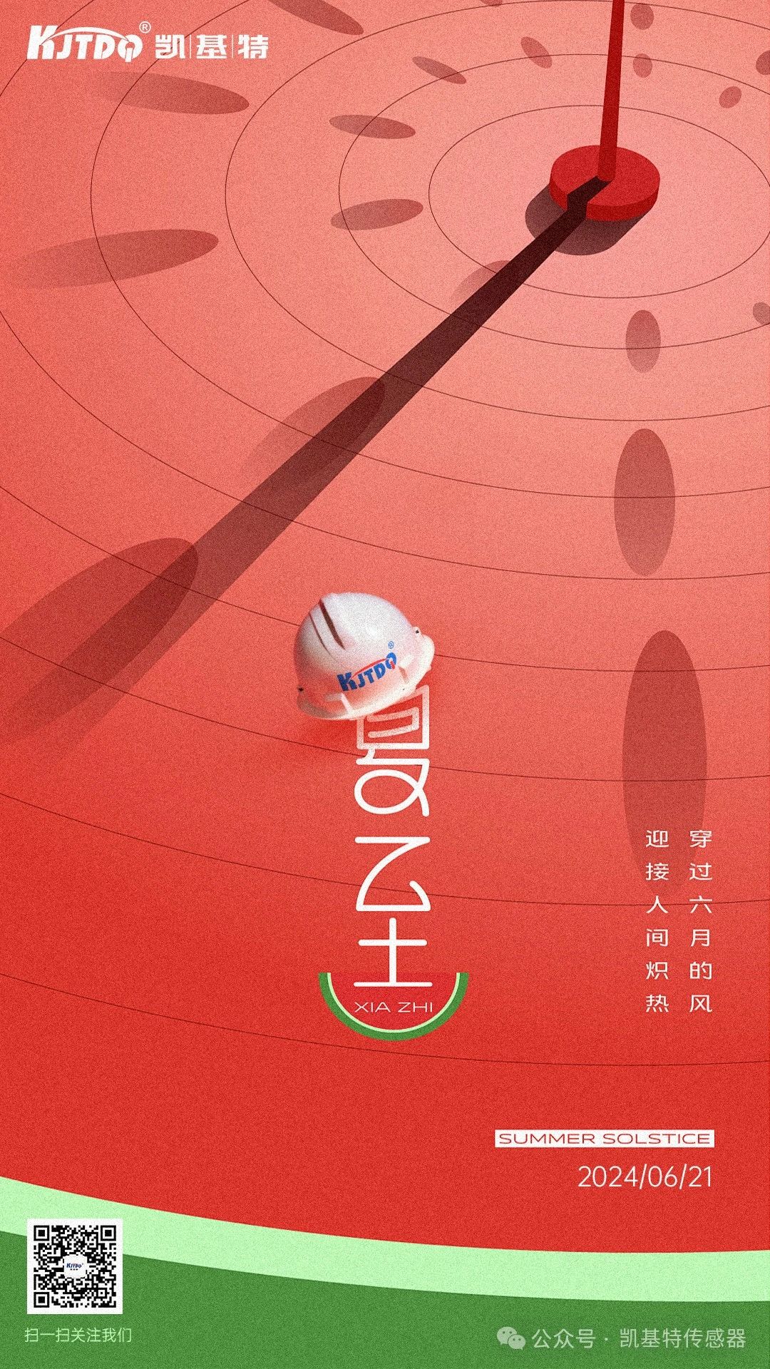 夏至 | 時(shí)夏方長(zhǎng),向陽而生 夏至 | 時(shí)夏方長(zhǎng),向陽而生