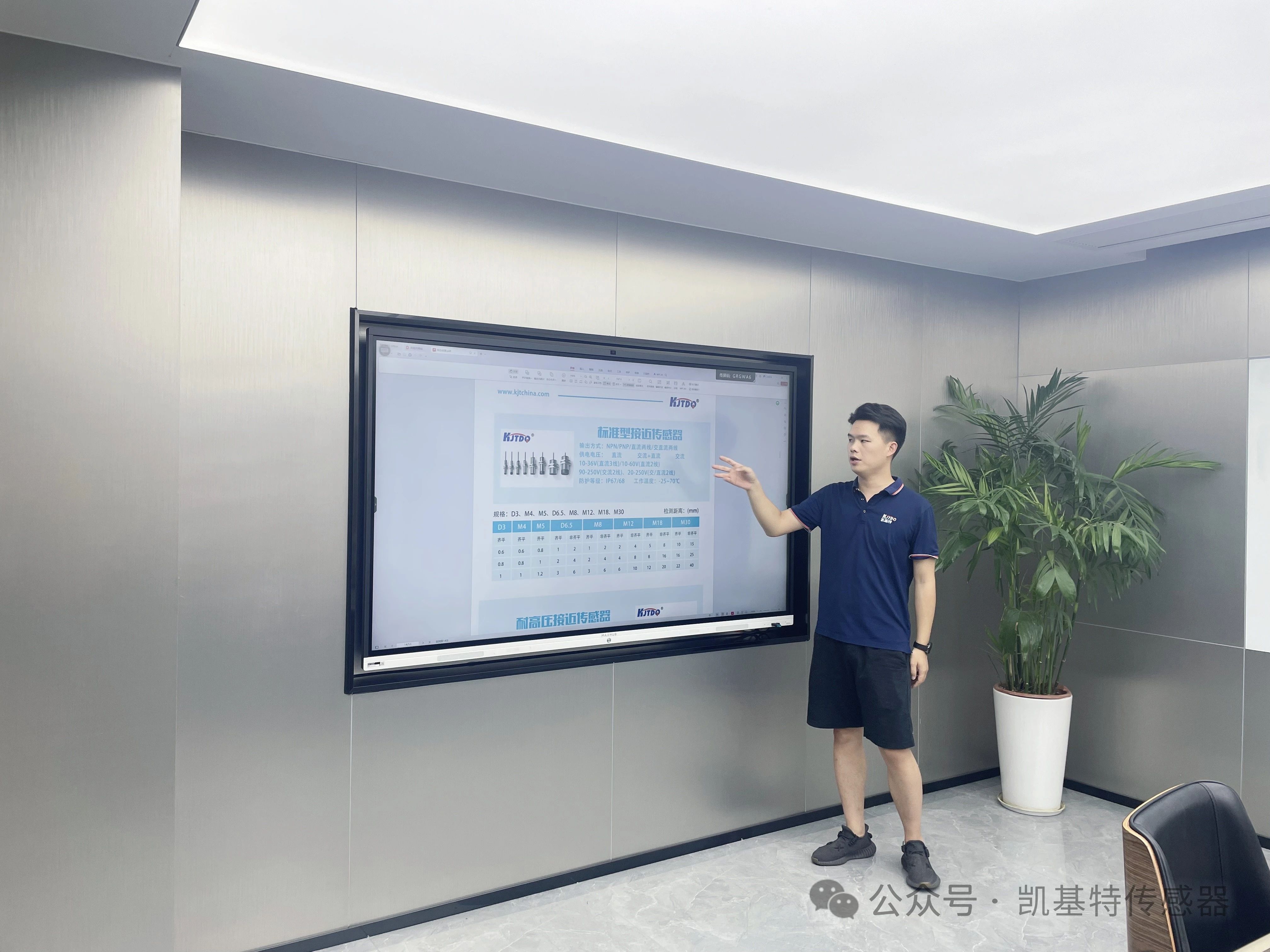 凱基特學(xué)院 | 接近開關(guān)傳感器產(chǎn)品培訓(xùn) 凱基特學(xué)院 | 接近開關(guān)傳感器產(chǎn)品培訓(xùn)