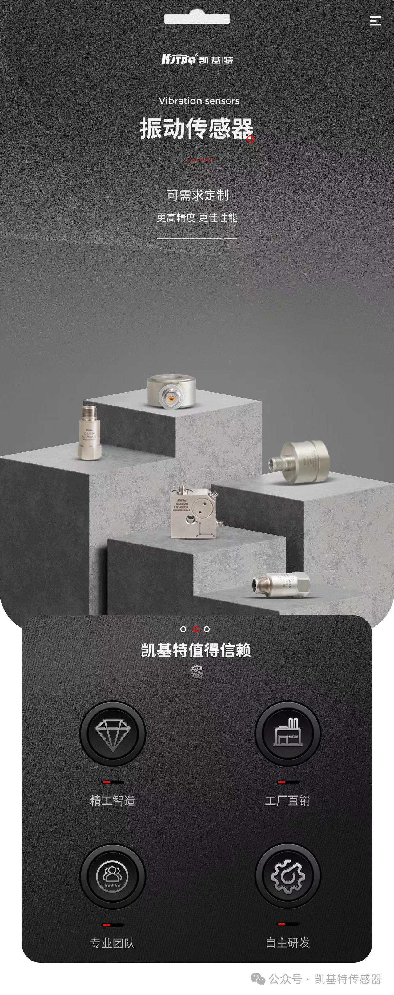 凱基特科普 | 振動傳感器:探索隱藏在機(jī)械世界中的震動 凱基特科普 | 振動傳感器:探索隱藏在機(jī)械世界中的震動