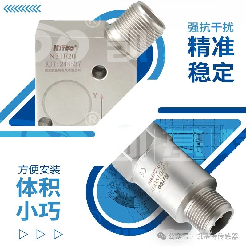 凱基特科普 | 振動傳感器:探索隱藏在機(jī)械世界中的震動 凱基特科普 | 振動傳感器:探索隱藏在機(jī)械世界中的震動
