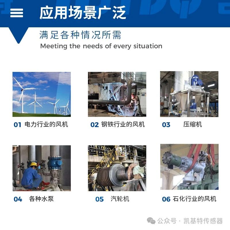 凱基特科普 | 振動傳感器:探索隱藏在機(jī)械世界中的震動 凱基特科普 | 振動傳感器:探索隱藏在機(jī)械世界中的震動